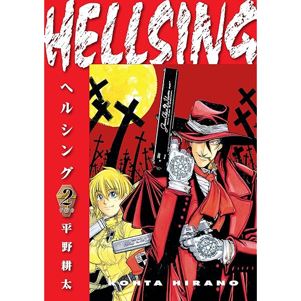 Amazon | Hellsing 1 | Hirano, Kohta, Johnson, Duane | Fantasy
